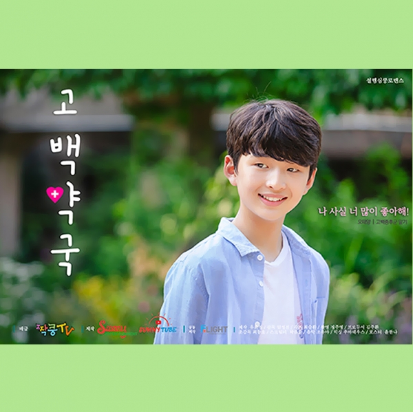 <a href='/portfolio.html?ptype=view&idx=6324&page=3&code=sports_star'>웹드라마 고백약국</a>